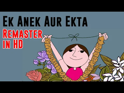 Download MP3 Ek Chidiya, Anek Chidiya (1974)| Ek Anek Aur Ekta Remaster in HD quality