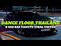 Download Lagu DJ MELODY DANCE FLOOR THAILAND X SAE SAE TAKUTU VIRAL TIKTOK