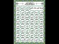 Download Lagu Asma ul Husna| 99 Names of Allah | #asmaulhusna #namesofallah #names #allahﷻ