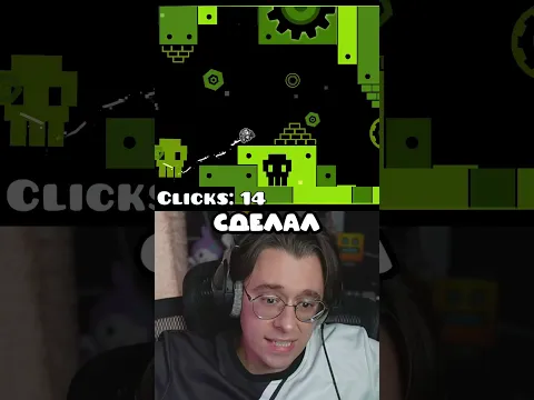 ПРОШЕЛ RETRAY ЗА 14 КЛИКОВ в Geometry Dash