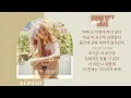 [HOUR. 1시간] l Baek A Yeon(백아연) “Shouldn’t Have…(이럴거면 그러지말지) (Feat. Young K)” | Lyris | 가사 |