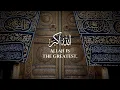 Download Lagu Eid Takbeer | تكبيرات العيد | Eid ul Adha Takbeer Masjid al Haram