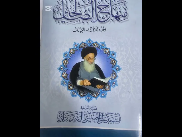 ⁣#حول الزواج شرح مساله الخامسه(07711343203)