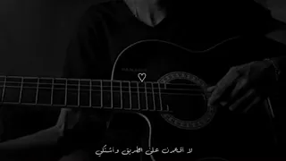 عبدالرحمن محمد لاقعدن على الطريق واشتكي بطيء كلمات حالات واتس اب ستوري انستا 