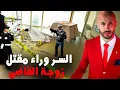 Download Lagu ها كيفاش شمكار صفاها لزوجة القاضي🔥⁉️