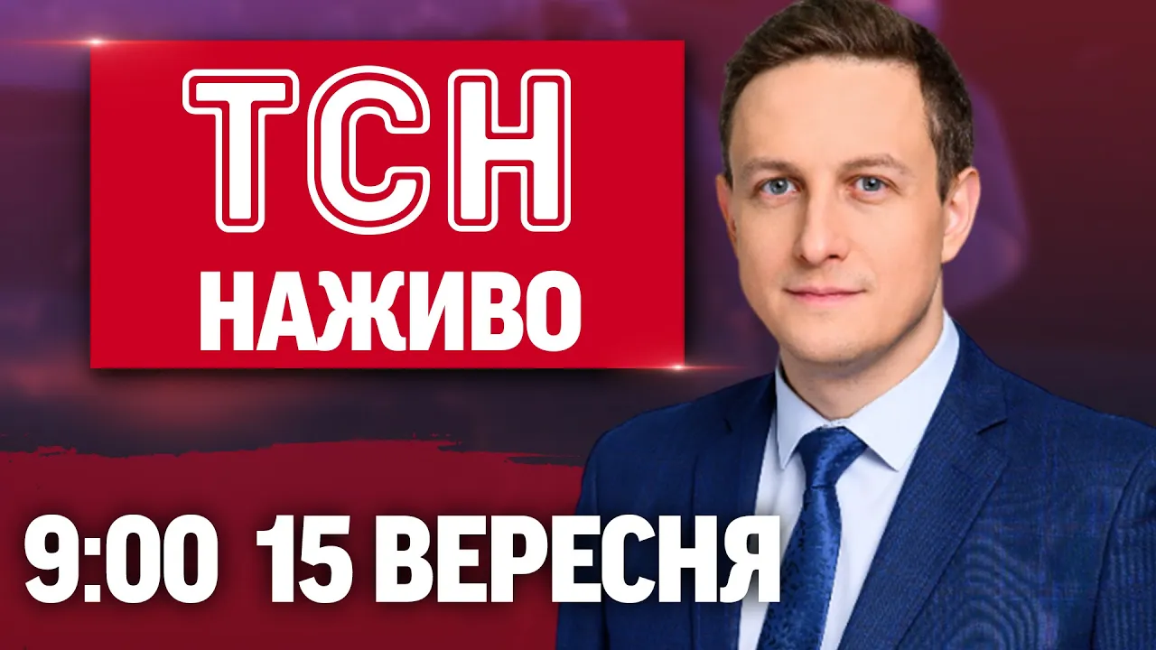 ТСН channel featured image