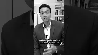 لية الشعراوى كان بينظر كثيرا في اظافره الشيخ الشعراوي ترند لايك 