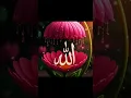 Download Lagu 'Allah Maafi' 'Allah Shaafi' 'Allah Kaafi' padhne ki fazilat 🤲💯❤️#wazifa #allah #duawazifa #ytshorts