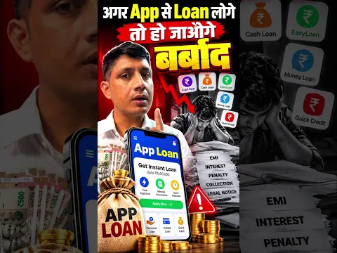 💰 लोन लेने की सोच रहे हैं? तो ये 3 बातें जरूर जान लें, वरना बाद में पछताना पड़ सकता है!