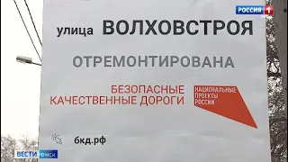 Какие дороги отремонтируют в Омске в 2022 году?