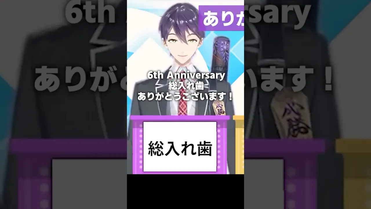 クイズ！正解は一年後！【にじさんじ】
