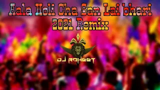 aala holi cha san lai bhari holi edition dj roheet download link in description 