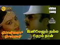 Download Lagu இனிமேலும் நல்ல நேரம்தான் HD Video Song | பொன்மன செல்வன் | விஜயகாந்த் | ஷோபனா | இளையராஜா