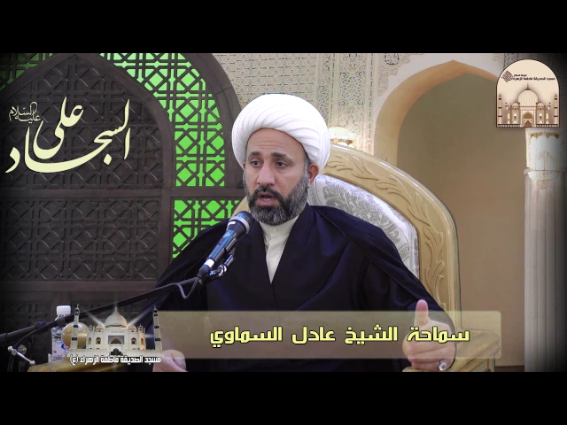 ⁣مجلس استشهاد الإمام علي زين العابدين عليه السلام - سماحة الشيخ عادل السماوي
