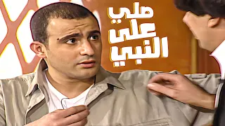 أحمد السقا خاف من هاني رمزي في مشهد يموتكم ضحك صلي على النبي 