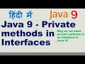 Java 9 - Private methods in Interfaces Why to use private methods in an interface in Java 9 Hindi