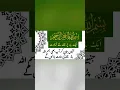 Download Lagu Sirf 1 Bar Bismillah Hir Rahman Nir Raheem Parhnay Ke Kamalat Aur Fawaid