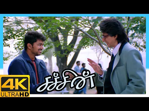 Download MP3 Sachein Tamil Movie 4K | Genelia in love with Vijay | Vijay | Genelia | Vadivelu | Santhanam