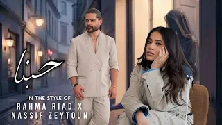                                                                    حبنا دندنها