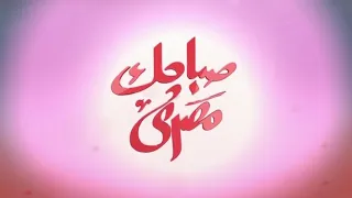 كلام النجم احمد شيبه عن الملحن فارس فهمي دندنها