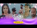 Meesha Episode 13 - 2026-08-05 ITN