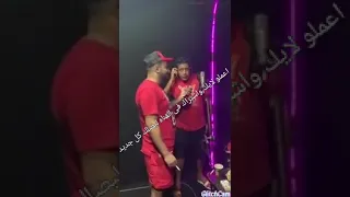 حمو بيكا انا بيكا ماى لاف الفانز 