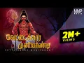 Download Lagu Vettaikkara Muniyandi | Veerabhadra | Kravanah | Malaysia Urumi Song | Official Music Video 2018