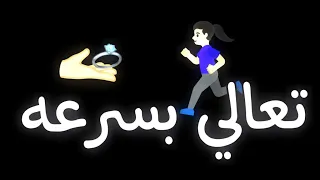 اغنية اجي لاهلك و اقللهم تريند تيك توك الجديده اجمل اغاني 2025 اغنية تعالي بسرعه يا فلانه 