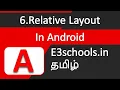 Relative layout tutorial android Android Tutorial E3schools