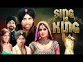 Singh Is King Full Movie | Akshay Kumar \u0026 Katrina Kaif | Romantic Comedy Movie