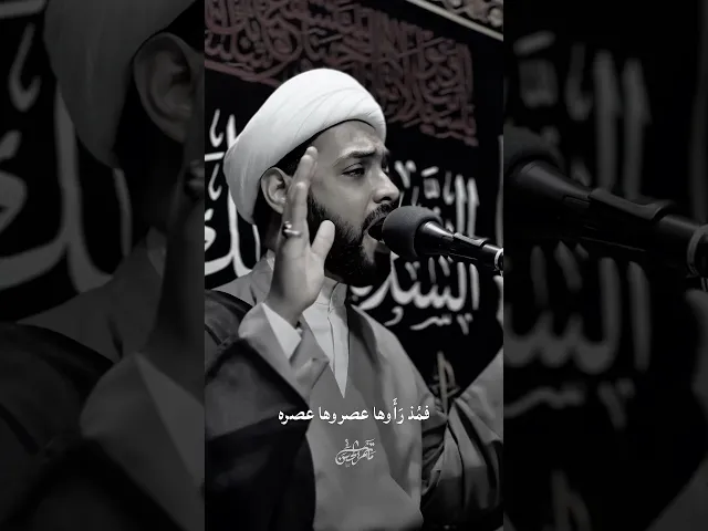 ⁣قال سليمٌ | الشيخ محمد مسلم #مأتم_الحسن #الليالي_الفاطمية #يازهراء #يافاطمه #اكسبلور #لايك #ياعلي