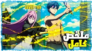 شاب يتيم تعلم السحر لانقاذ حبيبته فتنمرو عليه وفكروه ضعيف فانفجر بسحره عليهم ملخص انمى كامل 