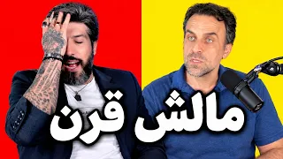 امید دانا در اختیار امیر فخرآور دندنها