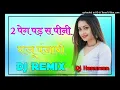 Download Lagu Teri Yaad bhulai Jati Na do peg Pade se Peene Dj Remix || 3D Brazil Mix || 2 Peg Tere naam ke Song