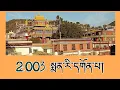 Download Lagu སྨན་རི་དགོན་པ། 2003 ལོར། || The Menri Monastery [ 2003]