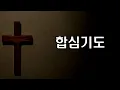 Lagu 26.01.07(야고보서 강해(2)_시험을 기쁘게 여기라(야고보서 1:1-11)