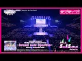 Lagu 【試聴動画】「4thライブツアーダイジェスト」（5/15発売 Liella! 4th ライブBD BOXより）