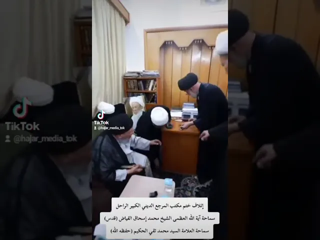 ⁣🔶  إتلاف ختم المرجع الديني الكبير الراحل سماحة آية الله العظمى الشيخ محمد إسحاق الفياض (قدس سره)