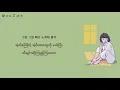 Download Lagu IGWI - Not a Love Song (Real:Time:Love 3 OST) [mm sub]