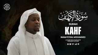 Beautiful And Calming Recitation Of Surah Kahf سورة الكهف 