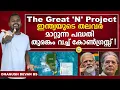Download Lagu The Nicobar project Explained! | Ayya Vanakkam | Dhanush Devan Bs | Dmw