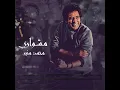 7adota Masrya - حدوتة مصرية حفل مشواري جدة