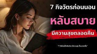 ทำไมการนอนให้เป็นเวลาถึงสำคัญสำหรับผู้ใหญ่และผู้สูงวัย?