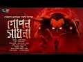 Download Lagu গোপন সাধনা (ভয়ের গল্প!!!) - Midnight Horror Station | Algernon Blackwood | Sayak Aman | John Silence