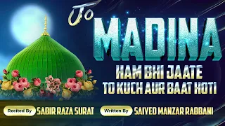 jo madina ham bhi jaate to kuch aur baat hoti saiyed manzar rabbani sabir raza surat