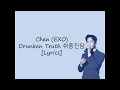 Download Lagu Chen EXO (첸 엑소) - Drunken Truth (취중진담) [HAN|ROM|ENG LYRICS]