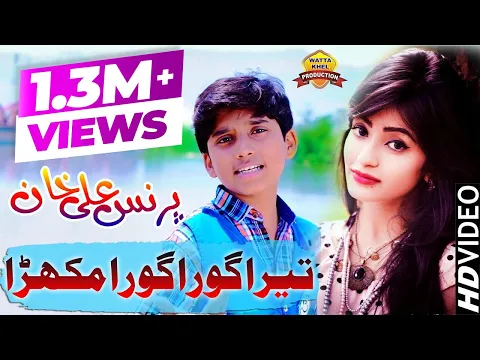 Download MP3 Tera Gora Gora Mukhra | Prince Ali Khan | Latest Saraiki Punjabi Song 2019 | Wattakhel Production