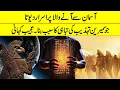 Download Lagu The Truth Of The Anunnaki And The Truth Of NASA | If Tv