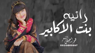 شيلة مدح باسم رانيه سلام يا بنت الرجال الاكابير 2023 مدح حماسي مجانيه وبدون حقوق 