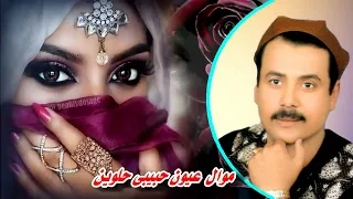 عيسى المنياوى عيون حبيبى حلوين 